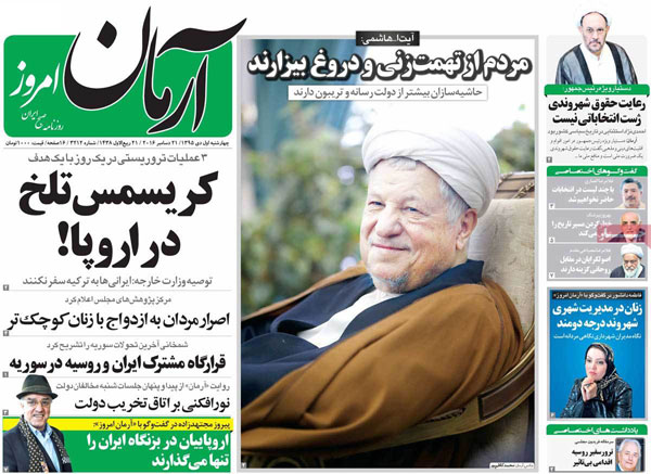 عناوین روزنامه های امروز 95/10/01