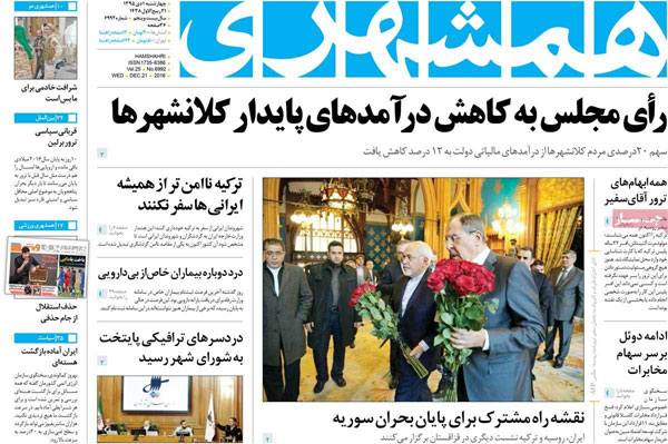 عناوین روزنامه های امروز 95/10/01