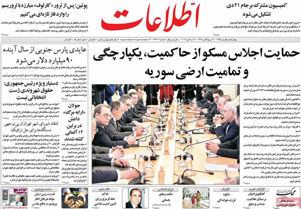 عناوین روزنامه های امروز 95/10/01