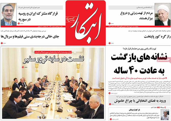 عناوین روزنامه های امروز 95/10/01