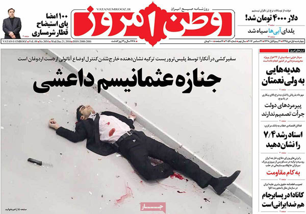 عناوین روزنامه های امروز 95/10/01