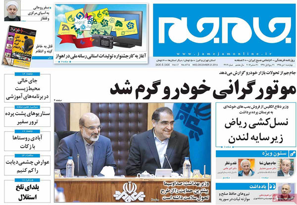 عناوین روزنامه های امروز 95/10/01
