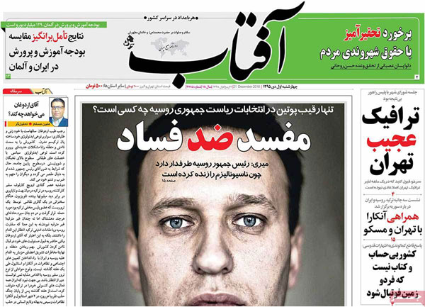 عناوین روزنامه های امروز 95/10/01