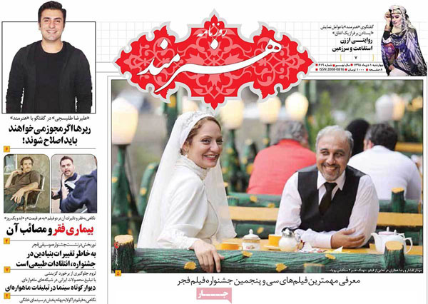 عناوین روزنامه های امروز 95/10/01