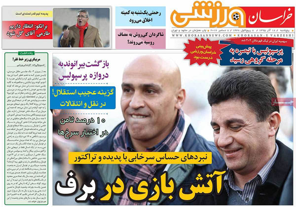 32275-mihanfal-com-7