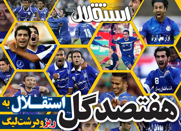 66317-mihanfal-com-5