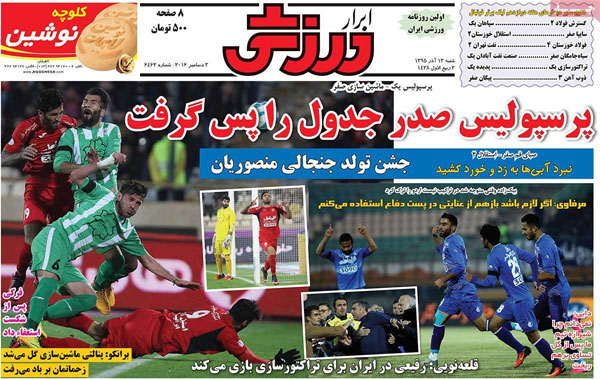 66317-mihanfal-com-9