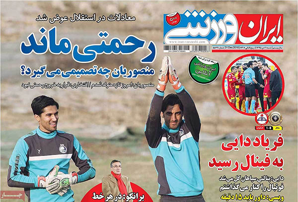 66337-mihanfal-com-7