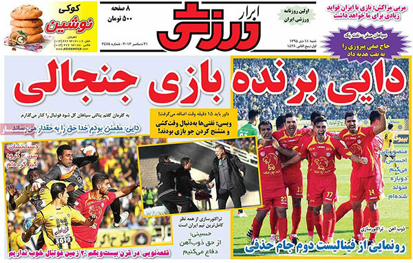 66337-mihanfal-com-9