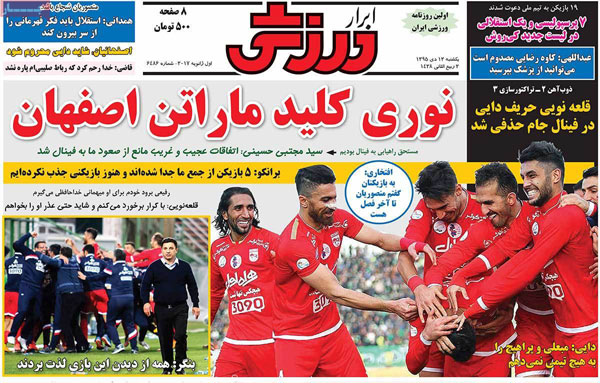 63311-mihanfal-com-9