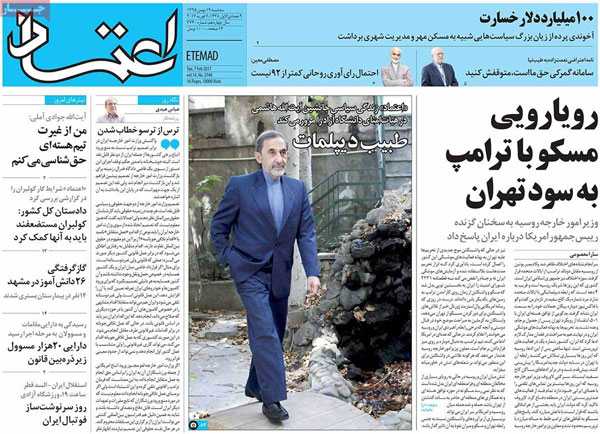 عناوین روزنامه های امروز 95/11/19