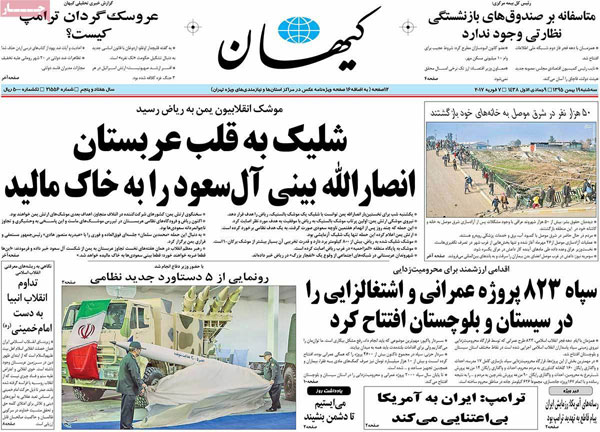 عناوین روزنامه های امروز 95/11/19