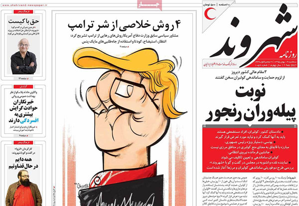 عناوین روزنامه های امروز 95/11/19