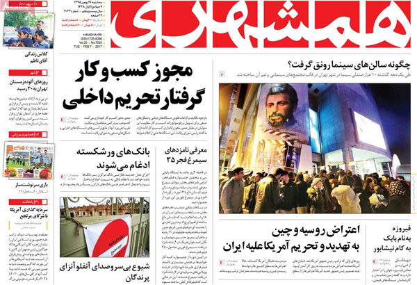 عناوین روزنامه های امروز 95/11/19