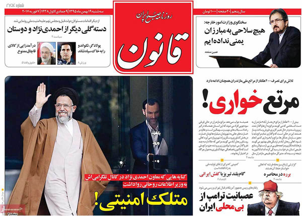 عناوین روزنامه های امروز 95/11/19