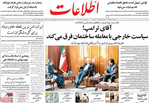عناوین روزنامه های امروز 95/11/19