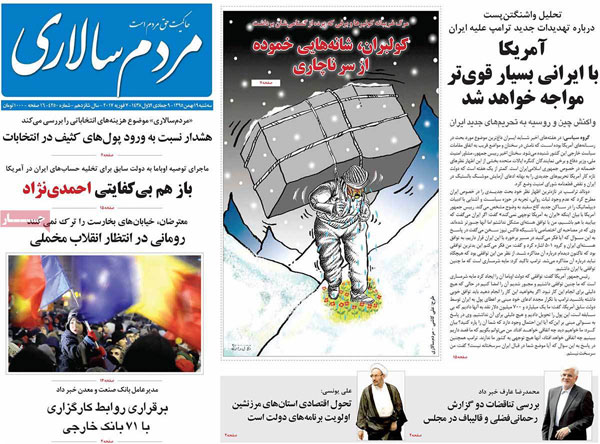 عناوین روزنامه های امروز 95/11/19