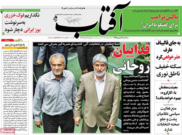عناوین روزنامه های امروز 95/11/19