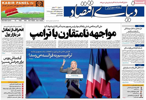 عناوین روزنامه های امروز 95/11/19