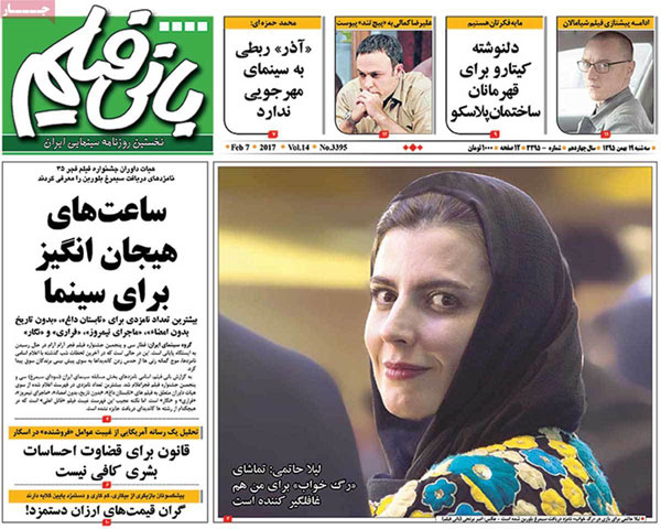 عناوین روزنامه های امروز 95/11/19