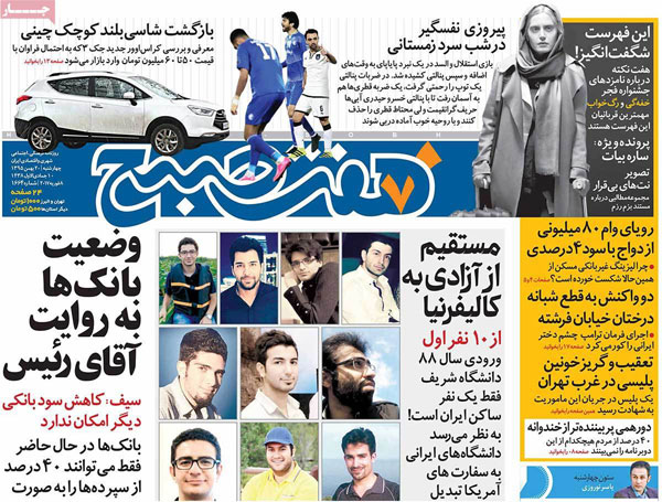 عناوین روزنامه های امروز 95/11/20