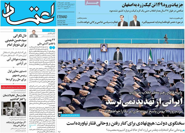 عناوین روزنامه های امروز 95/11/20