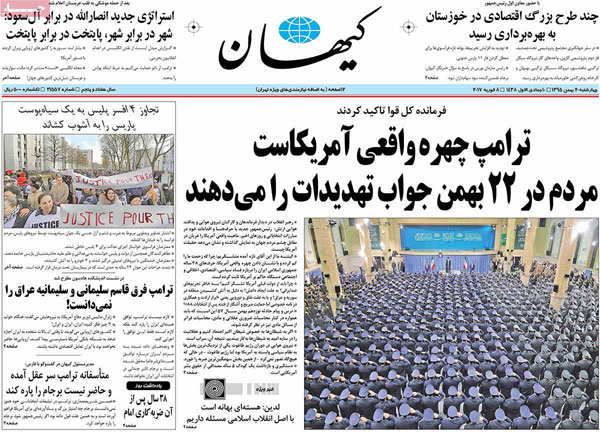 عناوین روزنامه های امروز 95/11/20