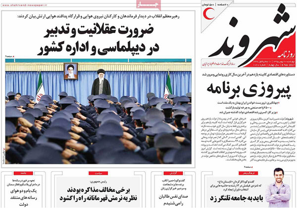 عناوین روزنامه های امروز 95/11/20