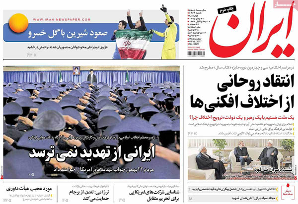 عناوین روزنامه های امروز 95/11/20