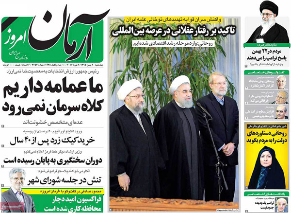 عناوین روزنامه های امروز 95/11/20