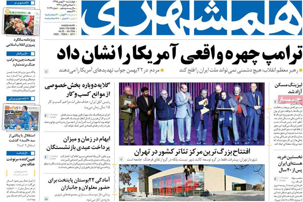 عناوین روزنامه های امروز 95/11/20