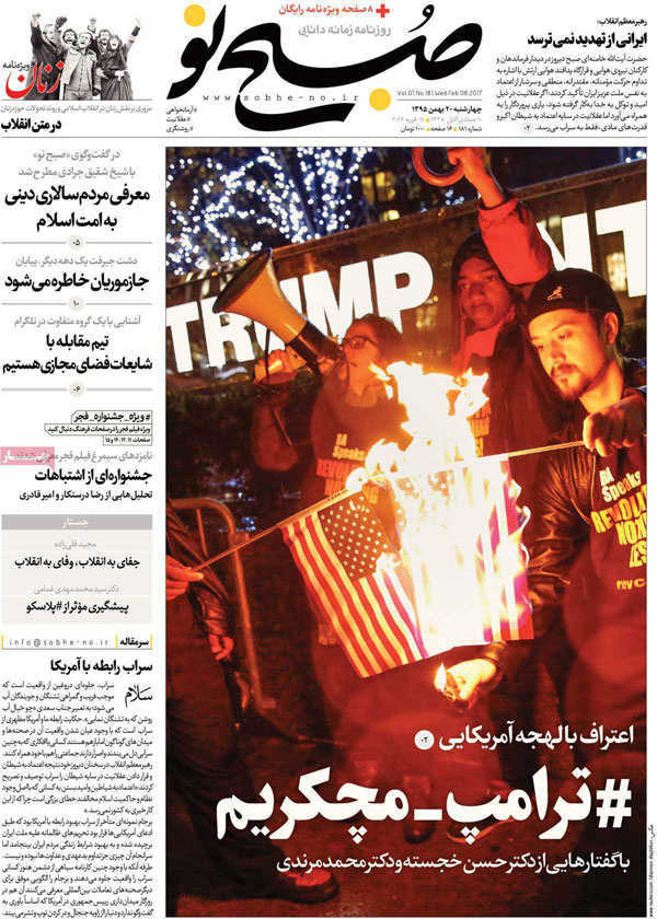 عناوین روزنامه های امروز 95/11/20