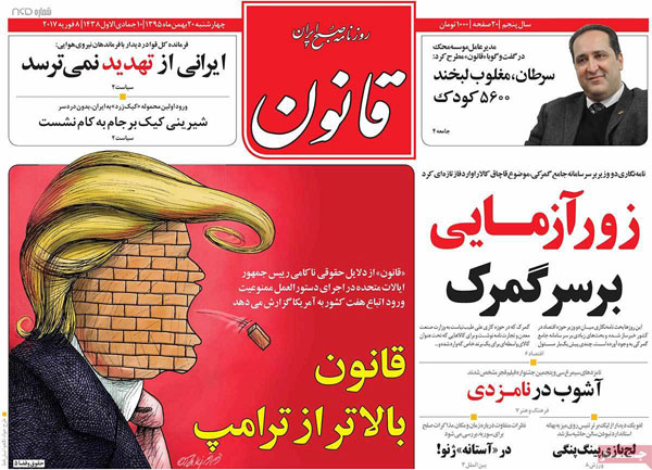 عناوین روزنامه های امروز 95/11/20