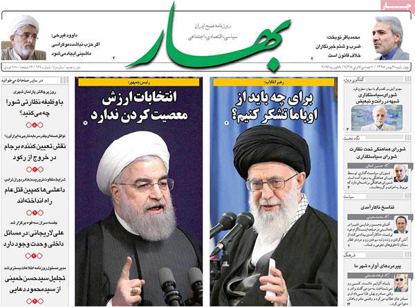 عناوین روزنامه های امروز 95/11/20