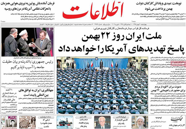 عناوین روزنامه های امروز 95/11/20