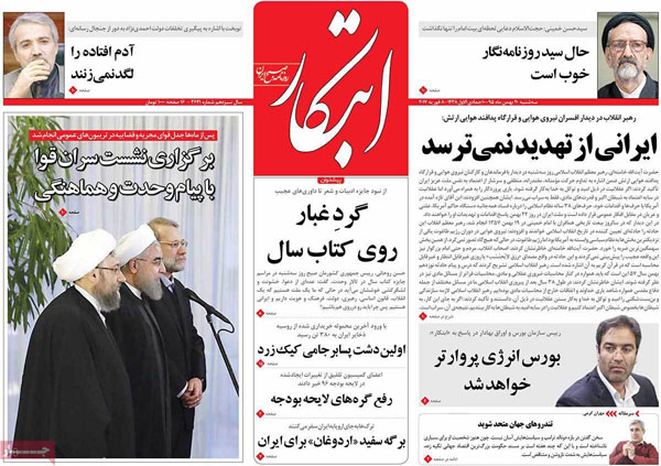 عناوین روزنامه های امروز 95/11/20