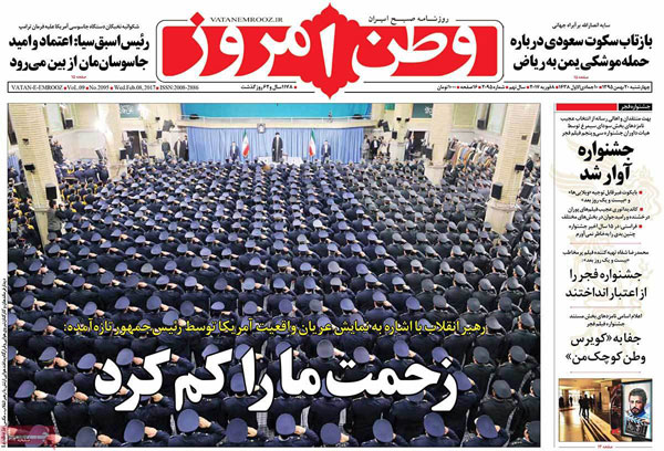 عناوین روزنامه های امروز 95/11/20