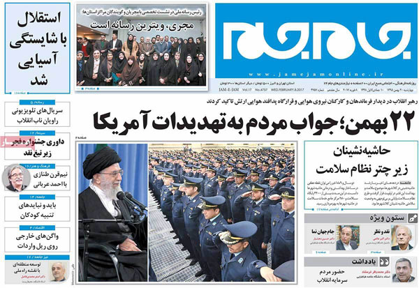 عناوین روزنامه های امروز 95/11/20