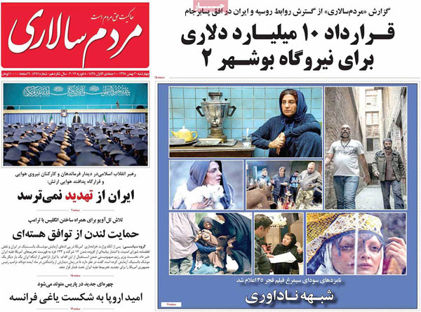 عناوین روزنامه های امروز 95/11/20