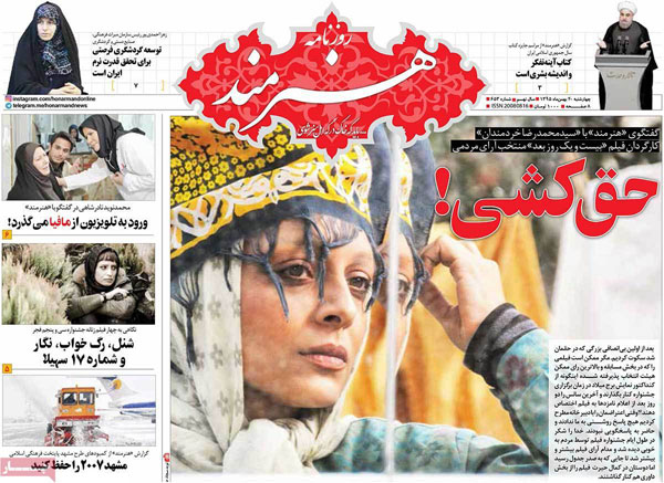 عناوین روزنامه های امروز 95/11/20