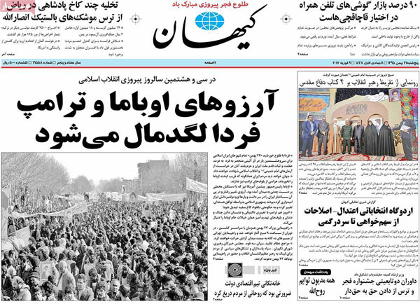 عناوین روزنامه های امروز 95/11/21