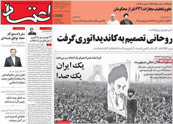 عناوین روزنامه های امروز 95/11/21