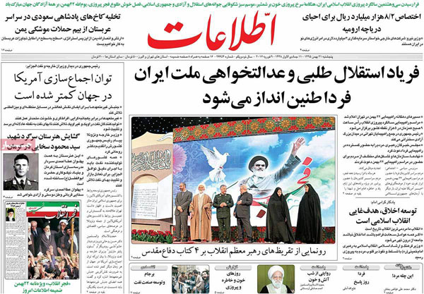 عناوین روزنامه های امروز 95/11/21
