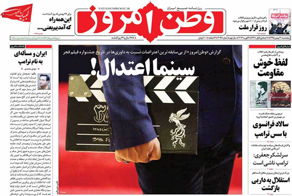 عناوین روزنامه های امروز 95/11/21