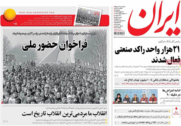 عناوین روزنامه های امروز 95/11/21