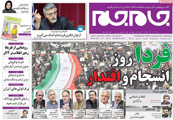عناوین روزنامه های امروز 95/11/21
