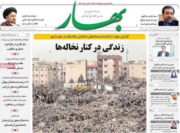 عناوین روزنامه های امروز 95/11/21