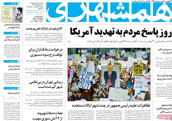 عناوین روزنامه های امروز 95/11/21