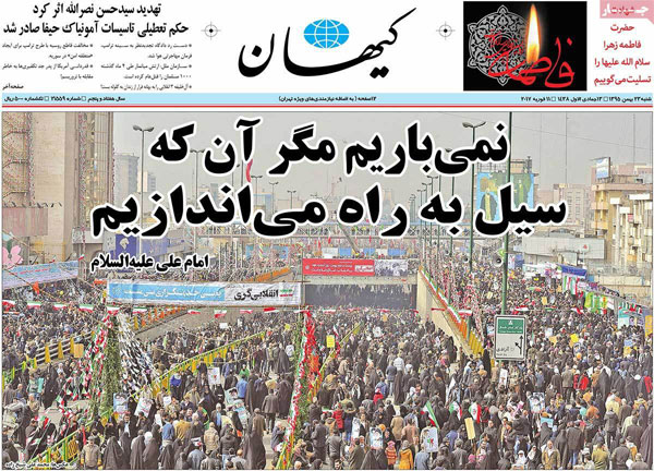 عناوین روزنامه های امروز 95/11/23