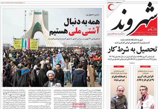 عناوین روزنامه های امروز 95/11/23